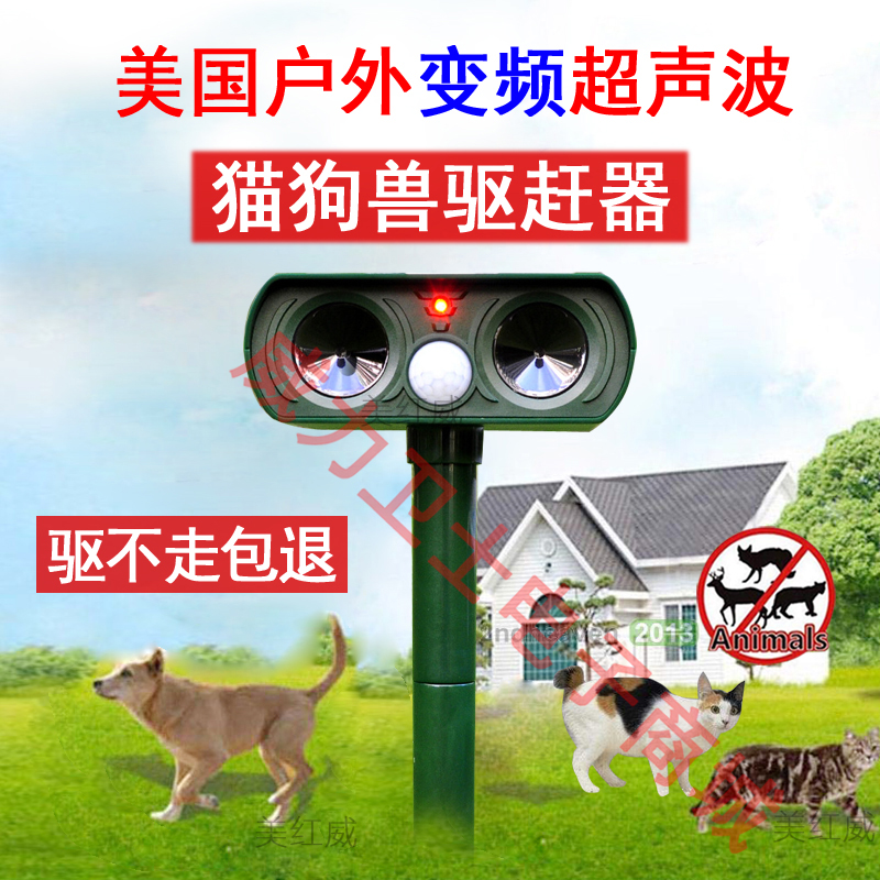 US Drives Cat God's Long-lasting Anti-Cat Scare Cat Animal Evictor Solar-powered Dog Repellent Ultrasound to Expel Birds-Taobao
