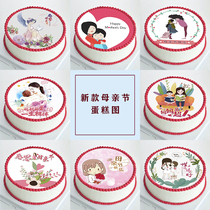 2 new creative Mothers Day cake to decorate sticky rice Weihua paper Print Mom birthday theme pattern