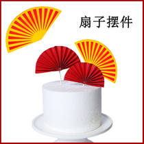 China Wind Toast Suo Cake Dessert Decoration Red Semi-circle Flap plug-in scalding gold fan plug-in suit