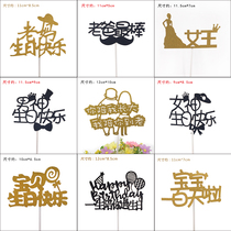 Baking Ornament Birthday Cake Inserts dad Moms Goddess Baby LOVE characters to call the cake plugin