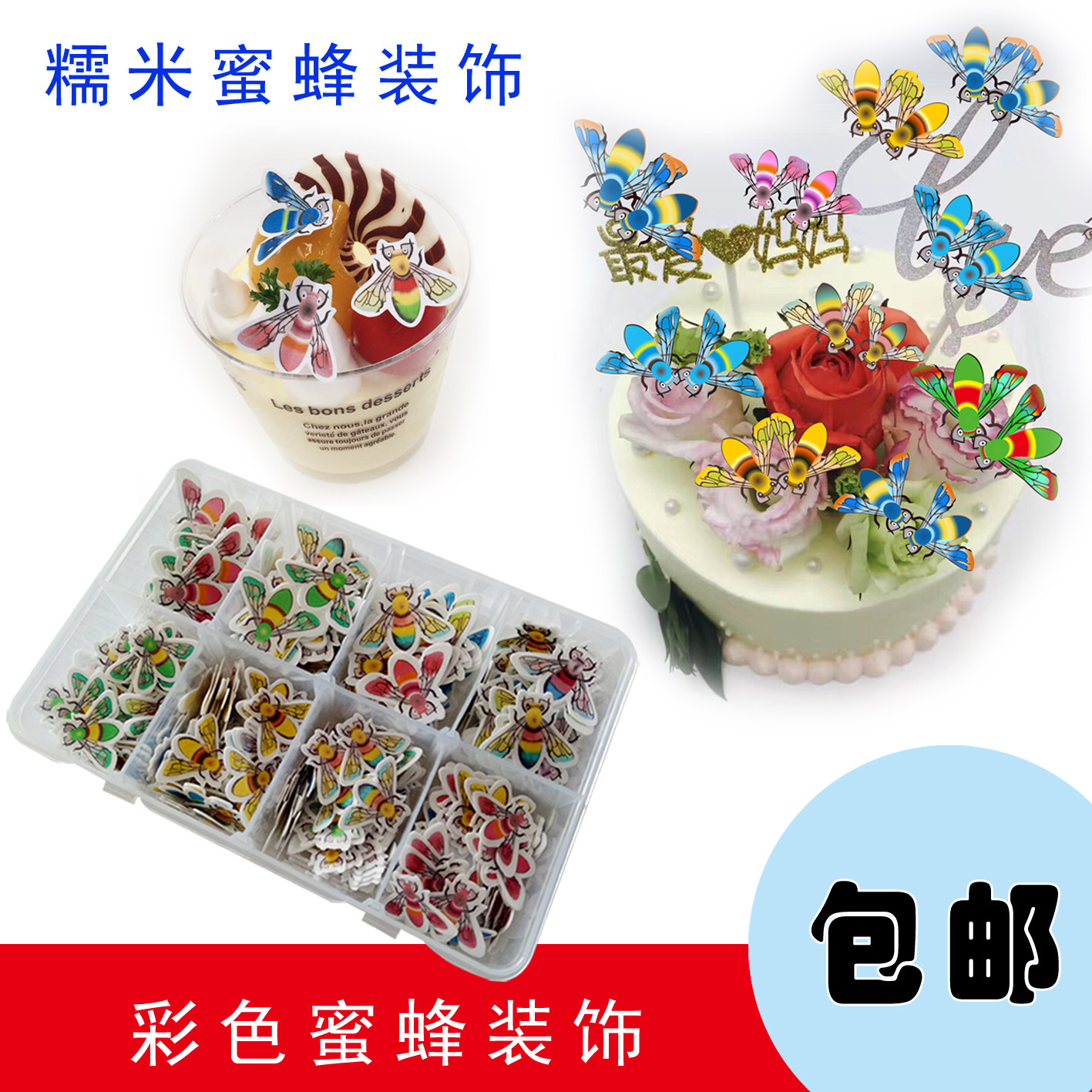 Wide 100 million Colorful Weihua Glutinous Rice Paper Bee Cake Decoration Restaurant Cold Dish Vegetable Bee Inserts Decorate Full-Taobao