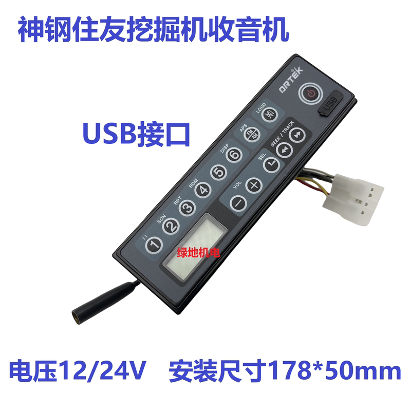 Excavator Parts Kobelco Sk200 330 350 480 Sumitomo Sh200 210 300 360 Radio Excavator Parts Kobelco Sk200 330 350 480 Sumitomo Sh200 210 300 360 Radio