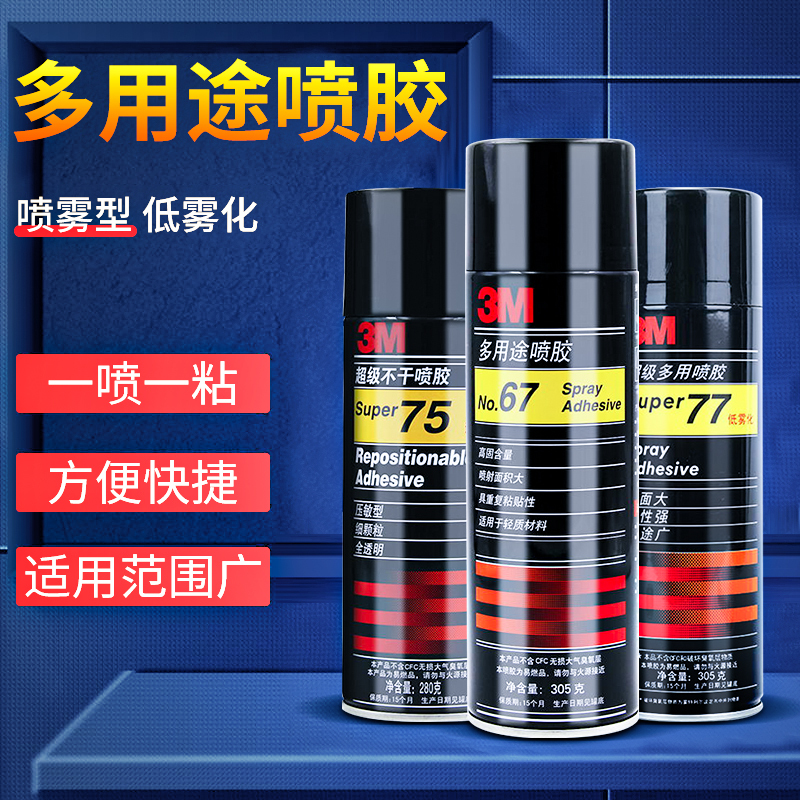 3m Spray Glue 67/77/75 Non-Drying Multi-Purpose Multifunctional Self-Adhesive Spray Glue High Temperature Resistant Strong Adhesive High Viscosity Spray Type Transparent Waterproof Adhesive for Advertising Photo Frames Cardboard Boxes 3m77 Spray Glue 3m Spray Glue 67/77/75 Non-Drying Multi-Purpose Multifunctional Self-Adhesive Spray Glue High Temperature Resistant Strong Adhesive High Viscosity Spray Type Transparent Waterproof Adhesive for Advertising Photo Frames Cardboard Boxes 3m77 Spray Glue