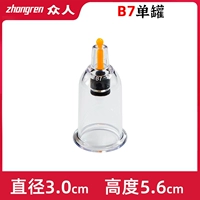 【B7 Сингл может