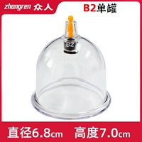 【B2 сингл может】