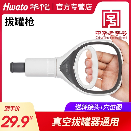 Huayu Brand Brand Vacuum Cuppinger Gans Cank Cup Gun Gas Rack Cank Shune Guns Coupping Devic