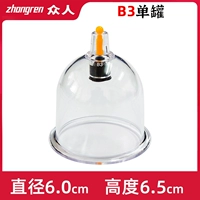 【B3 сингл может】