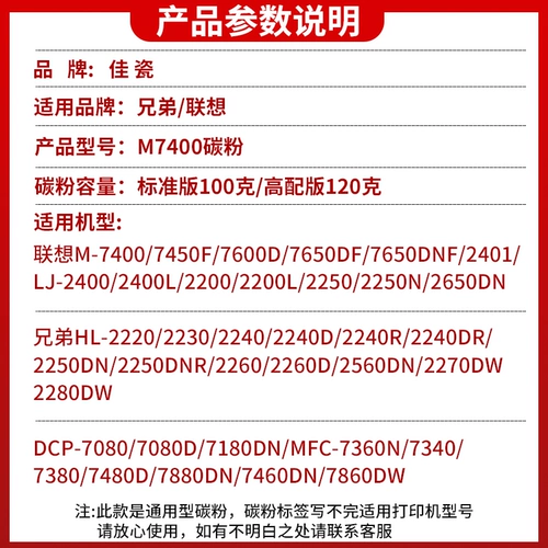 佳瓷 Применимо Lenovo M7400 Carbon Powder LJ2400 M7605D 7650 M7206W Broth