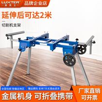 Locks portable aluminum machine miter saw cutting machine bracket aluminum machine workbench woodworking table mobile bracket