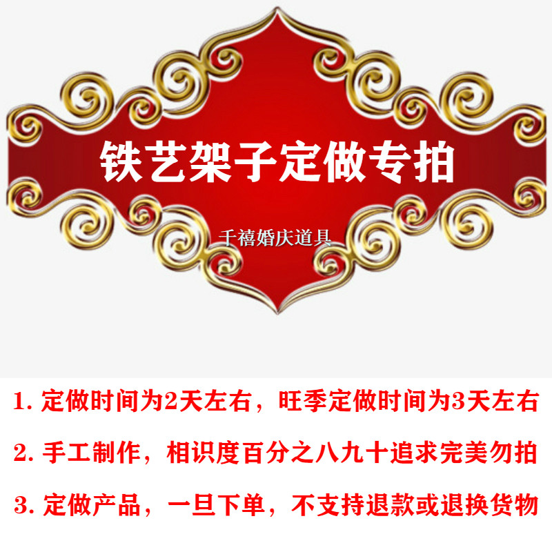 New wedding props iron art arch T-station road quotes wedding parts decoration to draw various iron products