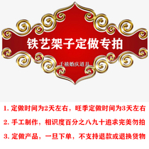 New wedding props wrought iron arches Tai Road wedding ornaments to customize a variety of iron products