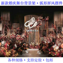 Wedding Props Mori Department Stage Iron Art Fence Swing Piece Line Semicircular Arc Screen Yingbin Area Decoration Rack Outdoor