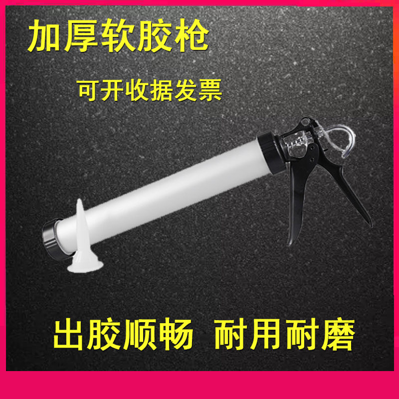 Glass Soft Glue Gun Pressure Glue Gun Home Silicone Gel Structure Beauty Seaming Sealant Snatched Manual Universal Hand Tool