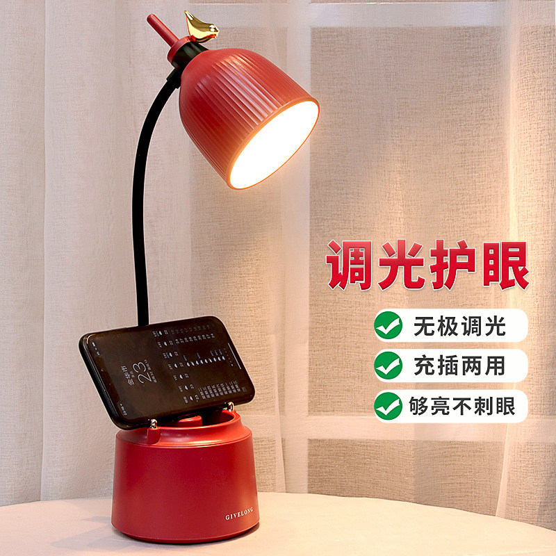 Eye protection led small table lamp dormitory desk study special student charging plug-in dual-use bedroom bedside reading lamp - Taobao