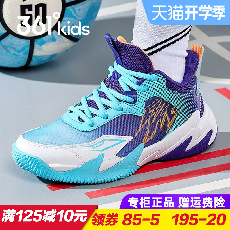 361 Children's Basketball Shoes, Boys' Breathable and Wear-Resistant Sports Shoes, 2026 Summer and Autumn Children's Lace-Up Sneakers