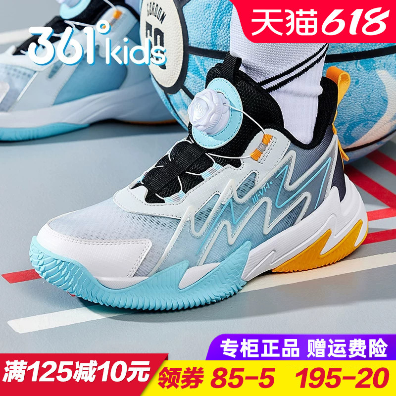 Huanjiang 361 Children's Shoes Boys' Basketball Shoes Kids' Shock-Absorbing Knob-Lock Sneakers Big Kids 2026 Summer Youth Huanjiang 361 Children's Shoes Boys' Basketball Shoes Kids' Shock-Absorbing Knob-Lock Sneakers Big Kids 2026 Summer Youth