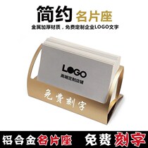 Business Card Holder Aluminum Alloy Business Business Card Shelf Name Sheet Box Desktop Free Laser Lettering Custom LOGO