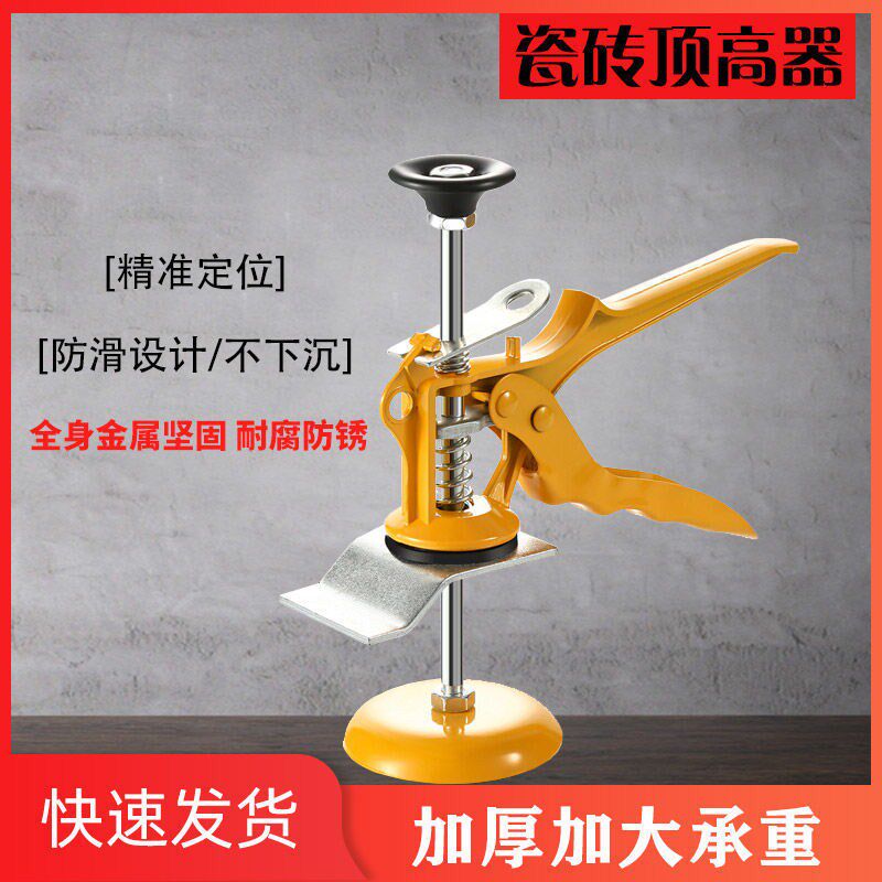 Tile top leveler leveler paste tile wall brick artifact manual quick height adjustment lift positioning leveler