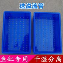 Dry and wet separation box diy bottom filter fish tank box bottom filter box triple overflow bottom filter special drip box filter box