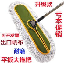 Skewer flat plate mop household rotating mop artifact lazy floor mop cloth hotel large cotton thread absorbent wide