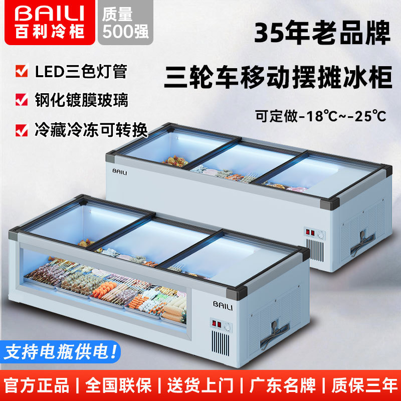 Bailey Ice Counter-Type Refrigerated Barbecue Fried Skewers Display Cabinet Small Frozen Fresh-Keeping Horizontal Tricycle Stall Refrigerator