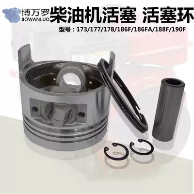 Air-cooled diesel engine generator small cultivator accessories 170 173 178 186FA piston piston ring assembly