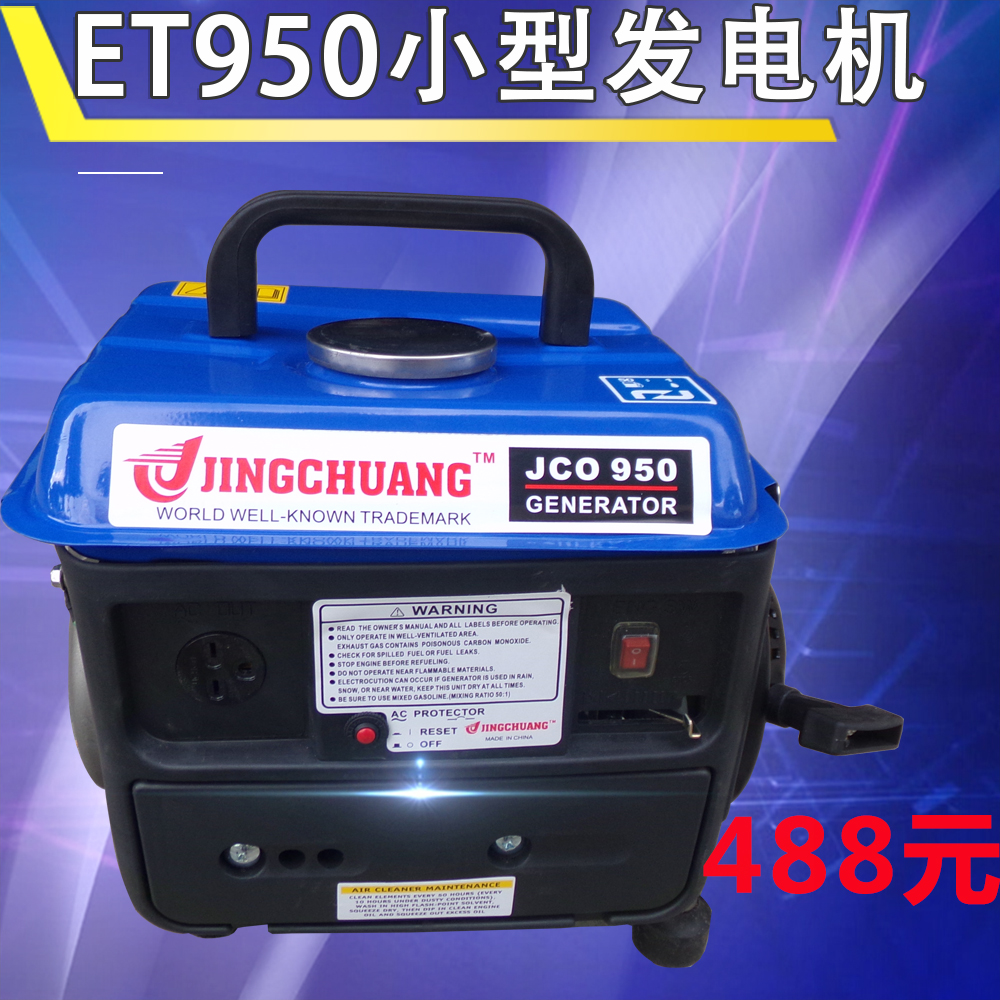 Two stroke ET950 portable small gasoline generator household 220v silent outdoor portable household