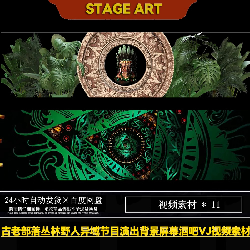 Ancient Tribal Jungle Savage Chief Indian Performance Show Bar Led Screen Background Vj Video Material