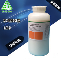 Jiebao non-woven film resin 1L suede matte leather special diluent Fur one-piece maintenance care color