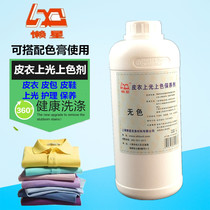 Lazy Star leather polishing color maintenance agent Colorless brightener Leather leather goods Leather bags Leather care oil Dry cleaner