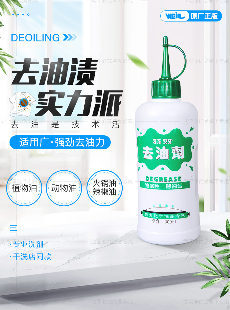 nước tẩy cho quần áo màu Quần áo tẩy mạnh tẩy dầu mỡ để vết dầu mỡ vết dầu tẩy trang khô chất tẩy rửa đặc biệt chất tẩy rửa gia dụng - Dịch vụ giặt ủi tẩy javel