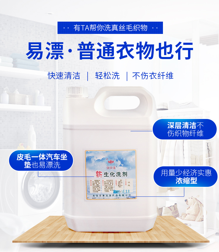 Chất làm sạch len, giặt, giặt khô, lông mịn, không co rút, lông nguyên chất, chất giặt khô, chất làm sạch, chống co rút, vết bẩn - Dịch vụ giặt ủi thuốc tẩy quần áo