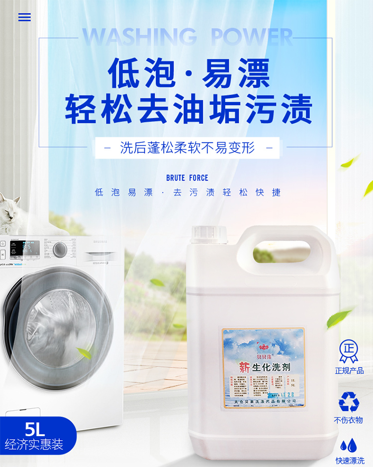 nước tẩy quần áo siêu sạch	 Chất làm sạch len, giặt, giặt khô, lông mịn, không co rút, lông nguyên chất, chất giặt khô, chất làm sạch, chống co rút, vết bẩn - Dịch vụ giặt ủi nước tẩy quần áo không mùi
