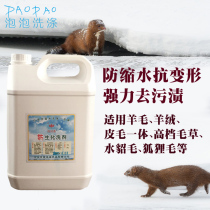 Wool cleaning agent Washing dry cleaning fluffy does not shrink Pure wool Dry cleaning agent cleaning agent Anti-shrinkage to remove stains