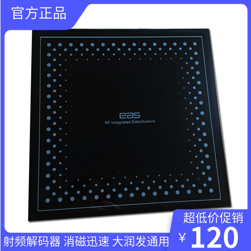 Dianke supermarket RF anti-theft soft label decoding board RT-mart bar code magnet demagnetizer demagnetization board