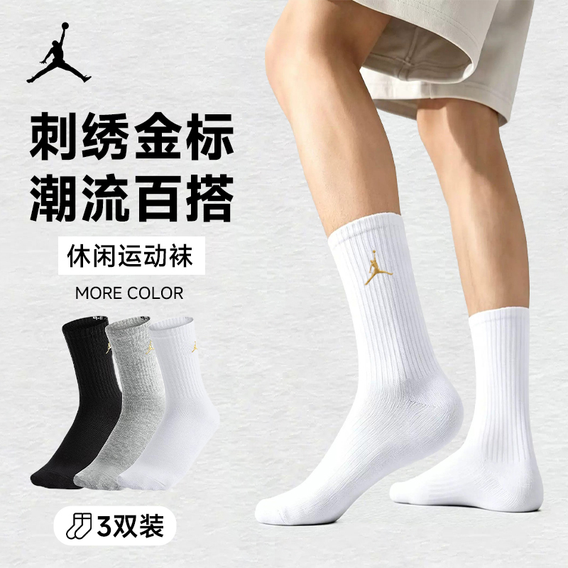 [3 Pairs] Authentic Aj Sports Socks Nike Jordan Mid-Calf Socks Nike Casual Socks Air Jordan Socks
