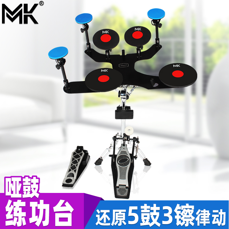 Taiwan MK dumb drum cushion suit Skill Bench Subdrum Practice Drum Beginner Percussion board with bottom drum Exercise machine