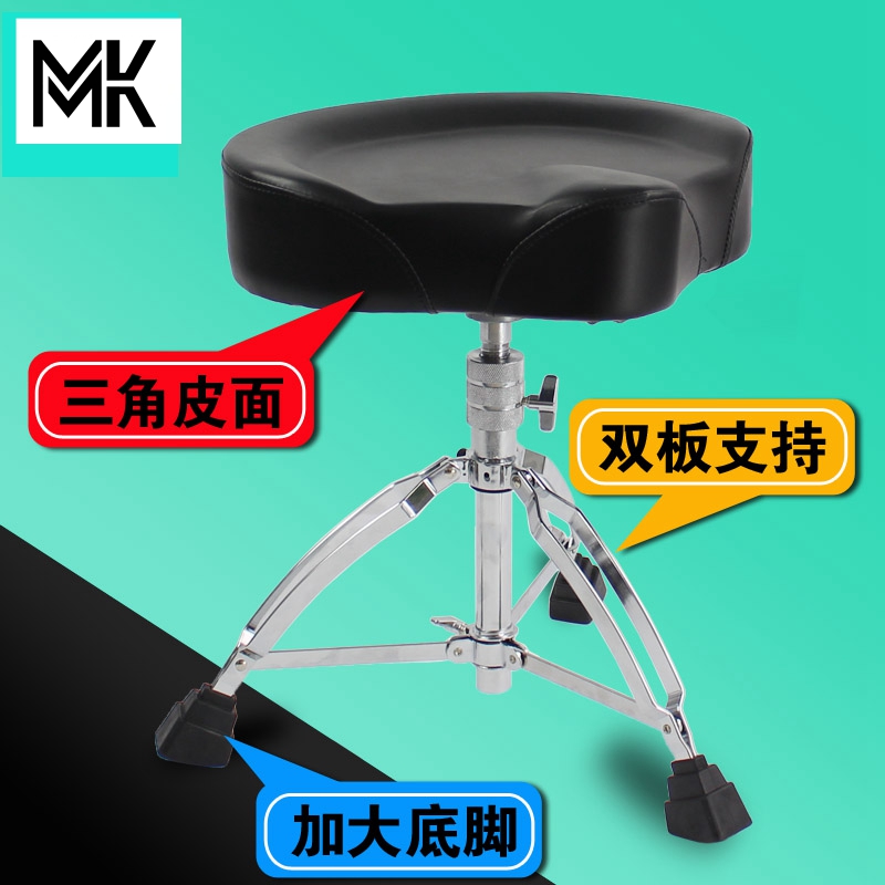 Drum kit drum stool adult jazz drum sitting chair children drum chair lift saddle electric drum drum stool instrument accessories