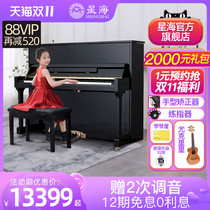 Xinghai Piano Bakhdov BU-118 Vertical Smart Mute Home Piano Built-in Slow Drop Primary Exam