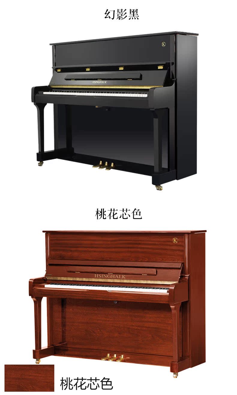 Đàn piano Xinghai Mới Upright Piano Nhà người lớn Thương hiệu Đàn piano Gỗ Triumph K-120 Chuyên nghiệp Lớp 88 - dương cầm 	1 cây đàn piano