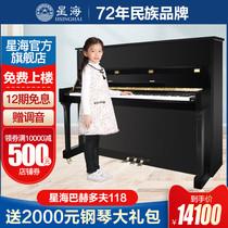 Xinghai Piano 118 vertical household piano imported accessories Built-in slow-down beginner professional examination Bach series