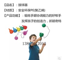 Kalome ball catcher kindergarten sensory training equipment toy childrens early education fun throwing Ball Tour