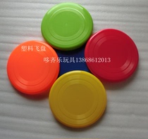 Frisbee UFO professional outdoor games parent-child sports adult childrens toys plastic Frisbee