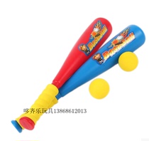 Childrens parent-child interactive sports simulation baseball sports Toy 1 stick with 1 ball childrens kindergarten game toy