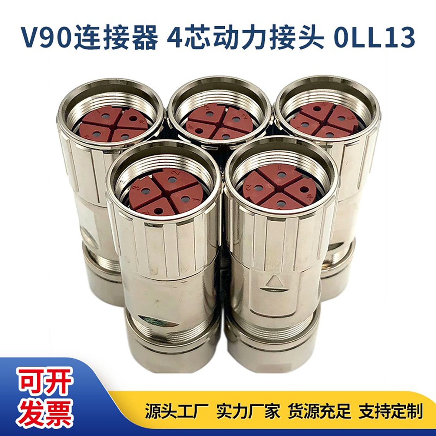 v90-s200-4-0ll13