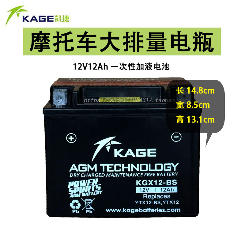 12V12AH Motorcycle Battery YTX12 Spring Breeze 650NK400 Rowing 300 Imported 250 Special Battery