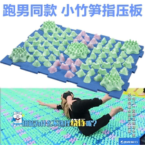  Running man small bamboo shoots finger pressure plate Korean finger pressure plate oversized super painful version of the foot massage pad small bamboo shoots toe pressure plate
