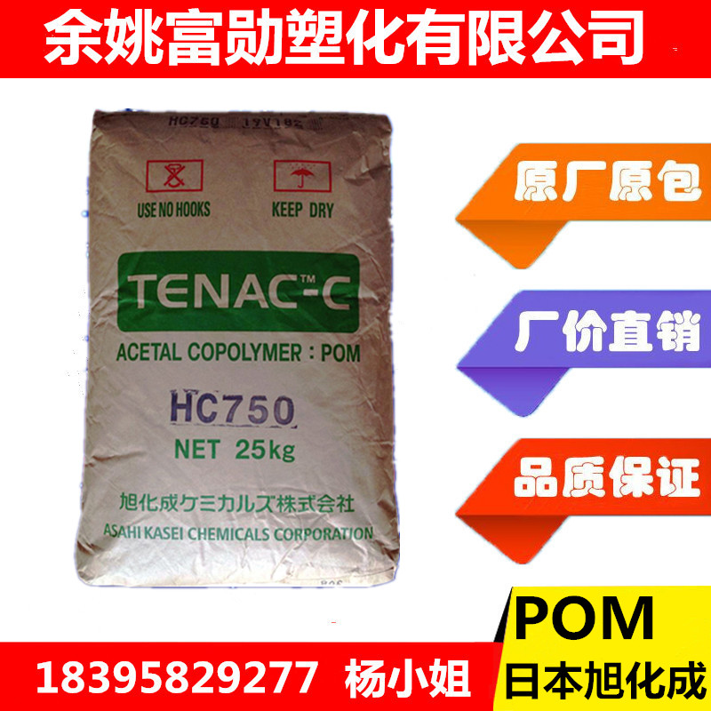 Polyformaldehyde POM plastic raw material Japanized into GN455 25% glass fiber reinforced with high rigidity and high strength