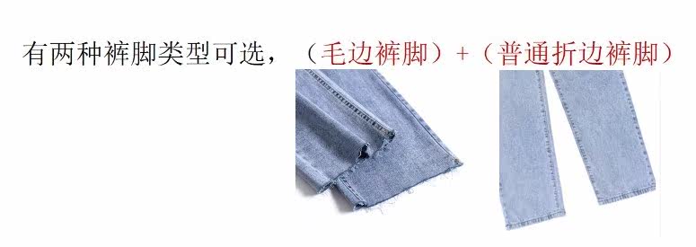 女式夏季薄款直筒牛仔长裤弹性修身带宽松毛边裤脚高腰显高腿长浅详情13