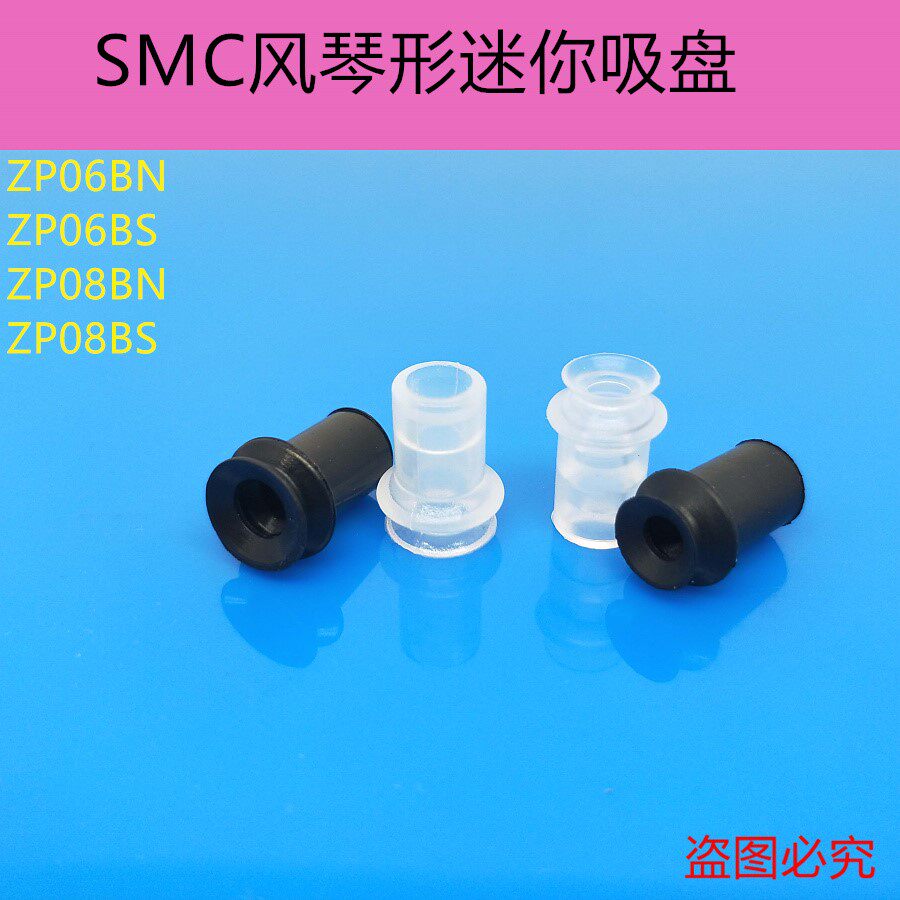 SMC organoid mini suction cup manipulator vacuum suction ZP06BN ZP06BN ZP06BS ZP08BS ZP08BS